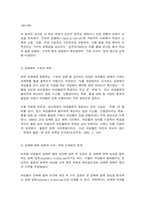 성사랑사회 공통3 레이디크레딧3-5