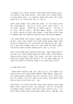 성사랑사회 공통3 레이디크레딧3-6