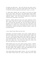 성사랑사회 공통3 레이디크레딧3-7