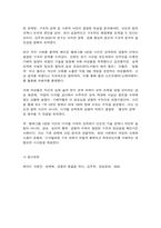 성사랑사회 공통3 레이디크레딧3-8
