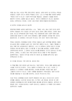 인간과사회 2025년 2학기 중간과제물 - 질병, 낙인 무균사회와 한센인의 강제격리 독후감을 작성 (인간과사회)-6