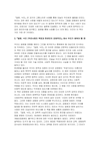인간과사회 2025년 2학기 중간과제물 - 질병, 낙인 무균사회와 한센인의 강제격리 독후감을 작성 (인간과사회)-7
