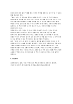 인간과사회 2025년 2학기 중간과제물 - 질병, 낙인 무균사회와 한센인의 강제격리 독후감을 작성 (인간과사회)-8