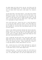 성사랑사회 중간시험과제물 공통22 성사랑사회 중간시험과제물 공통2 흰머리 휘날리며-6