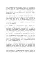 인간과과학 스페인 독감과 최근 covid 22-4