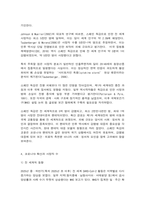 인간과과학 스페인 독감과 최근 covid 22-5
