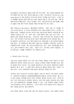 인간과과학 스페인 독감과 최근 covid 22-6