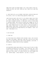 인간과과학 스페인 독감과 최근 covid 22-8