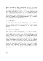 인간과과학 스페인 독감과 최근 covid 22-10