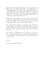 인간과과학 스페인 독감과 최근 covid 22-11