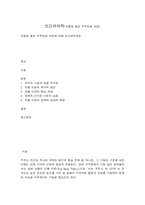 인간과과학(빅뱅)-1