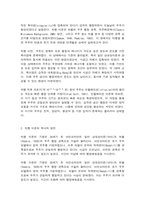 인간과과학(빅뱅)-3