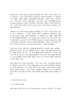인간과과학(빅뱅)-4