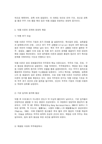 인간과과학(빅뱅)-6