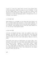 인간과과학(빅뱅)-7