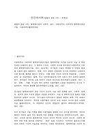 인간과사회 공통-1