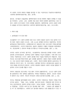 인간과사회 공통-2