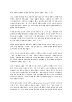 인간과사회 공통-3
