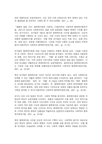 인간과사회 공통-4