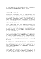 인간과사회 공통-5