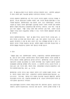 인간과사회 공통-6