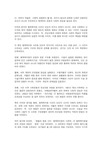 인간과사회 공통-7