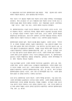 인간과사회 공통-8