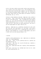 인간과사회 공통-9