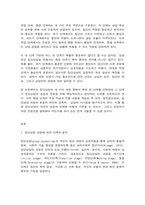 집단상담의기초-2