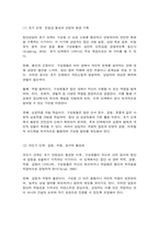 집단상담의기초-3