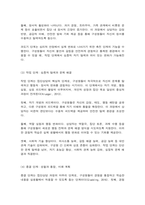 집단상담의기초-4