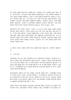 집단상담의기초-8