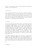 집단상담의기초-9