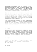 집단상담의기초-10