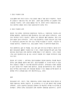 집단상담의기초-11