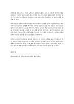 집단상담의기초-12