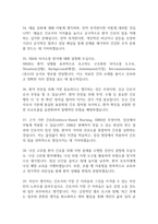 한양대학교구리병원 간호사 면접 기출 88문항 - 한양대학교구리병원 간호사 최근 3년간 2회 이상 기출 면접 문항88개 정리 -8