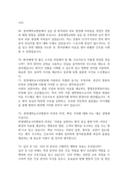 한양대학교구리병원 간호사 면접 기출 88문항 - 한양대학교구리병원 간호사 최근 3년간 2회 이상 기출 면접 문항88개 정리 -14