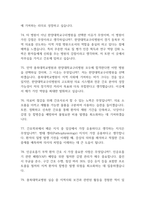 한양대학교구리병원 간호사 면접 기출 88문항 - 한양대학교구리병원 간호사 최근 3년간 2회 이상 기출 면접 문항88개 정리 -15