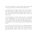 한양대학교구리병원 간호사 면접 기출 88문항 - 한양대학교구리병원 간호사 최근 3년간 2회 이상 기출 면접 문항88개 정리 -17
