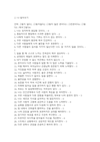 간호사 AI 역량검사 (따뜻한 성장지향형)-2