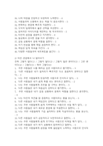 간호사 AI 역량검사 (따뜻한 성장지향형)-3