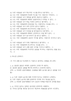 간호사 AI 역량검사 (따뜻한 성장지향형)-5