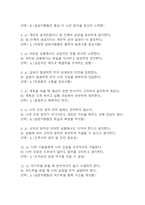 간호사 AI 역량검사 (따뜻한 성장지향형)-6