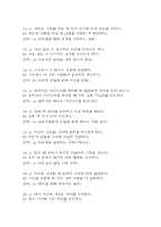 간호사 AI 역량검사 (따뜻한 성장지향형)-7
