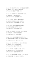 간호사 AI 역량검사 (따뜻한 성장지향형)-9