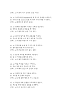 간호사 AI 역량검사 (따뜻한 성장지향형)-10