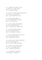 간호사 AI 역량검사 (따뜻한 성장지향형)-11