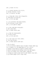 간호사 AI 역량검사 (따뜻한 성장지향형)-12