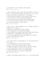간호사 AI 역량검사 (따뜻한 성장지향형)-13